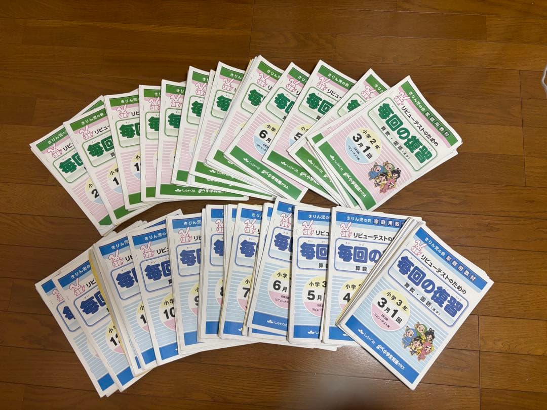 奨学社　二年、三年　毎日の復習