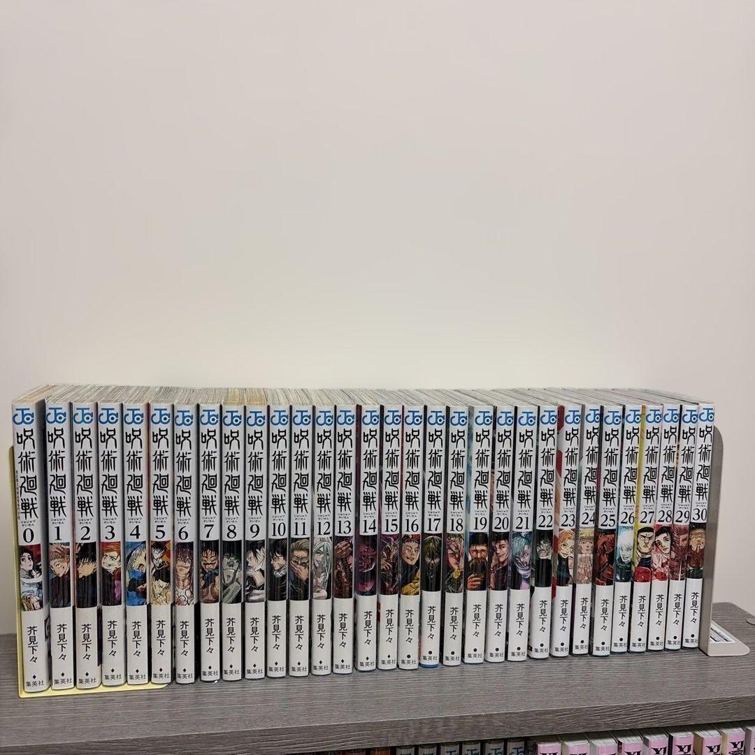 範*郎様 呪術廻戦 全巻セット