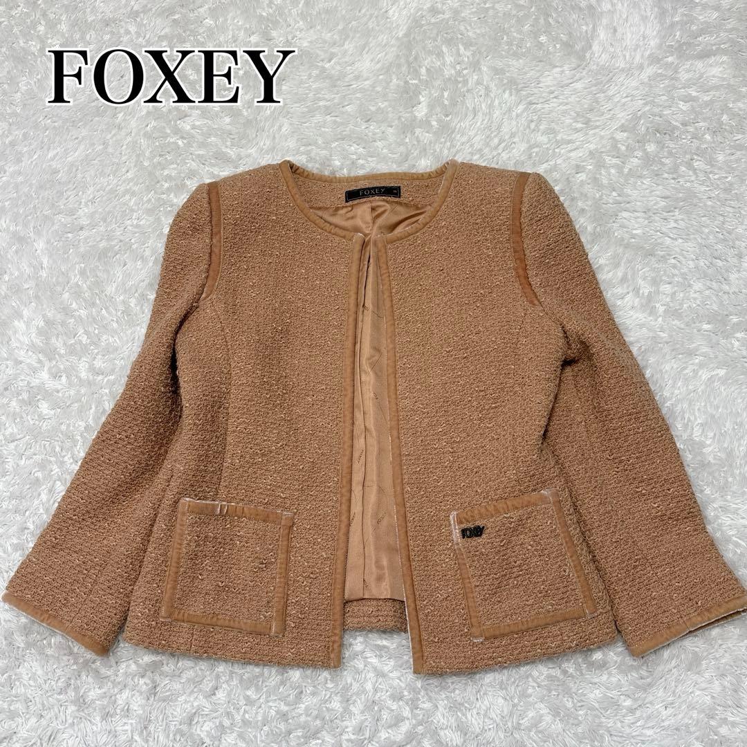 【FOXEY】フォクシー ノーカラーツイードジャケット シルク ロゴプレート
