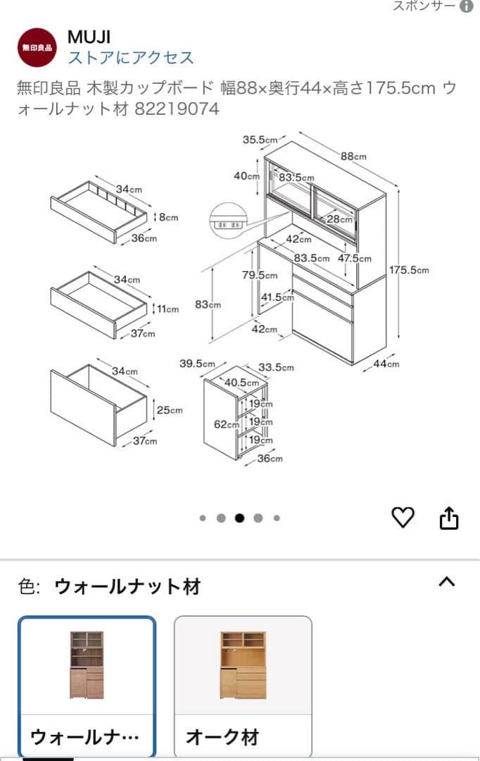 送料18,500円 壁に取り付けられる家具も販売中 カップボード 幅120