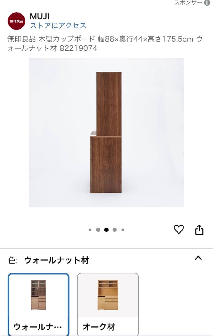 送料18,500円 壁に取り付けられる家具も販売中 カップボード 幅120