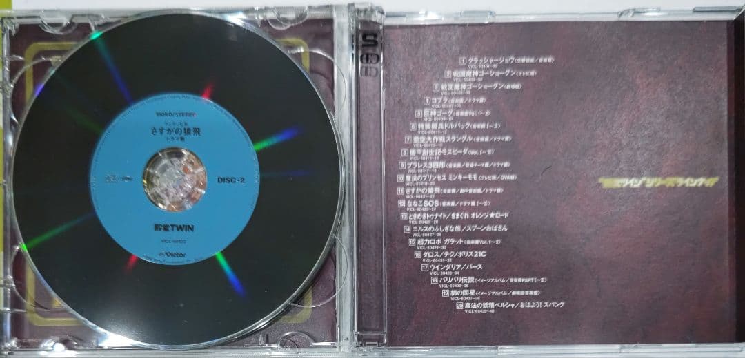 激レア！CD 殿堂TWIN さすがの猿飛 音楽編 劇中音楽編 ドラマ編 2枚組