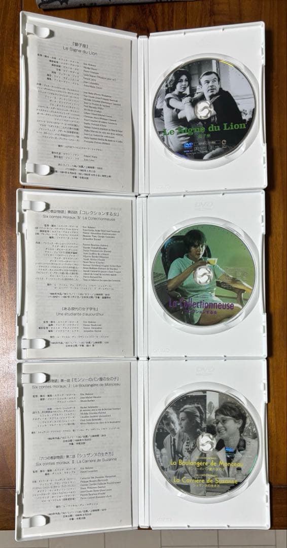 エリック・ロメール コレクション DVD-BOX I〈3枚組〉