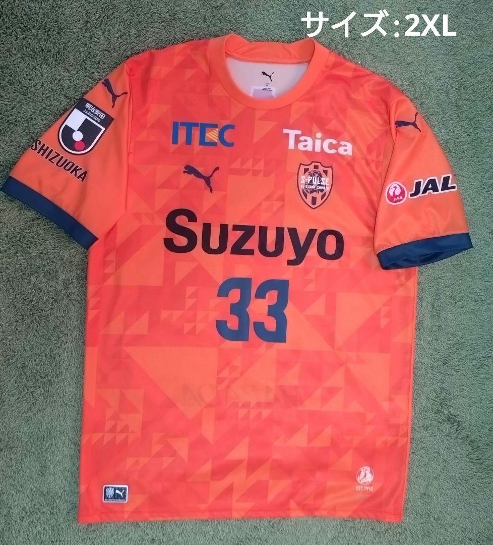 清水エスパルス　2025ユニフォーム