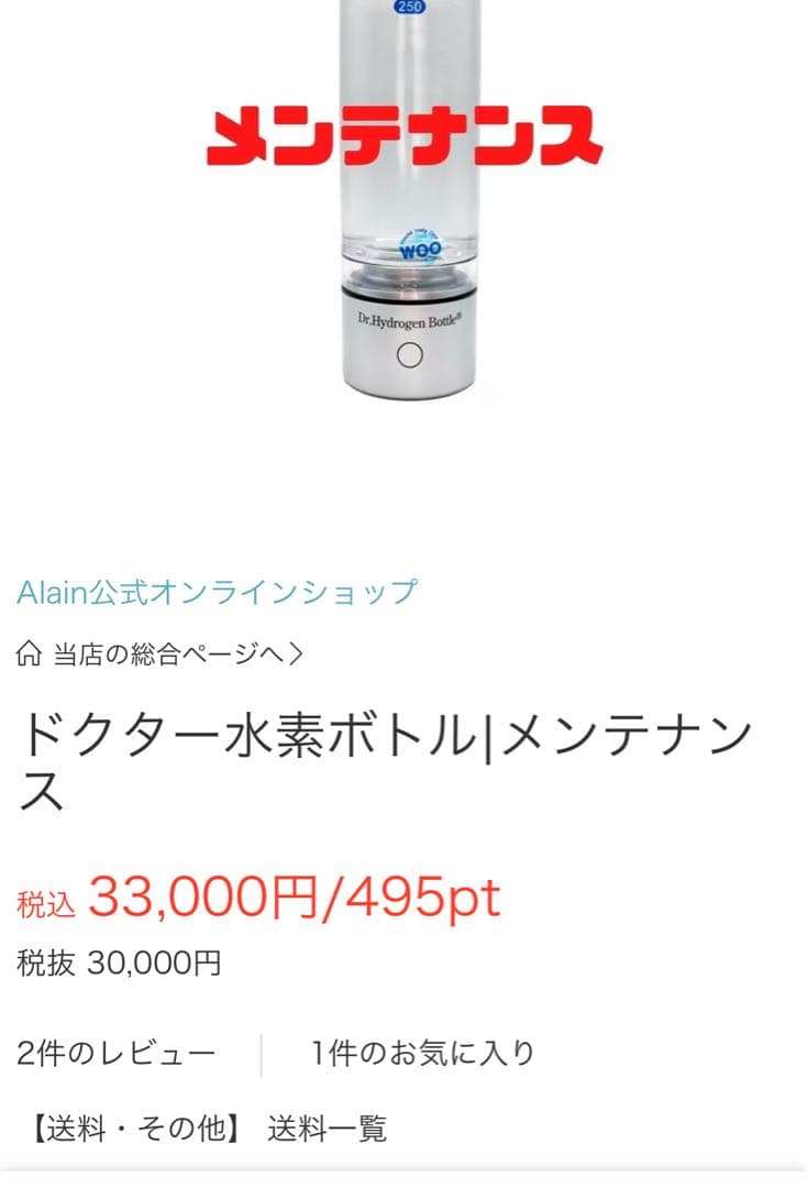 Dr.Hydrogen Bottle DHB300 シルバー