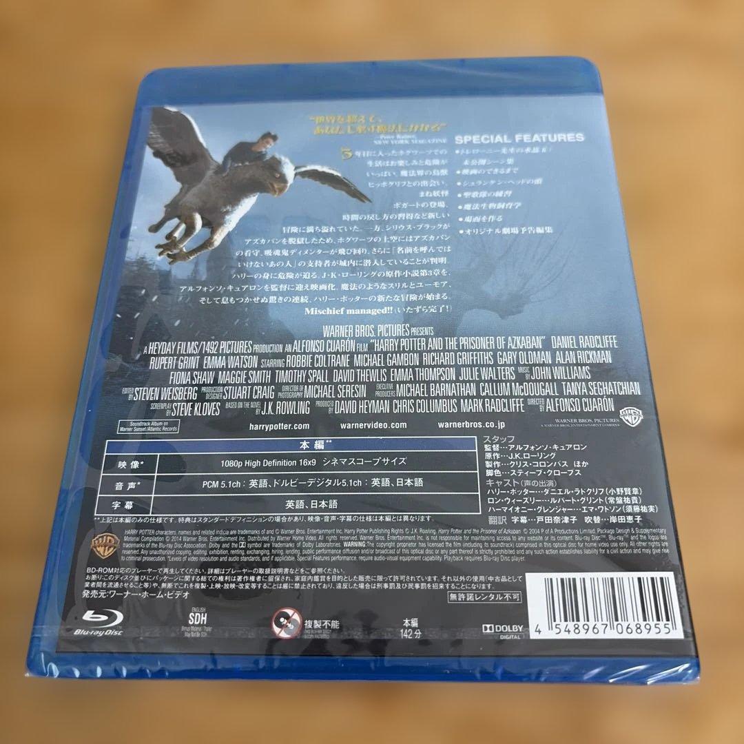 ハリー・ポッター全8巻新品未開封Blu-ray