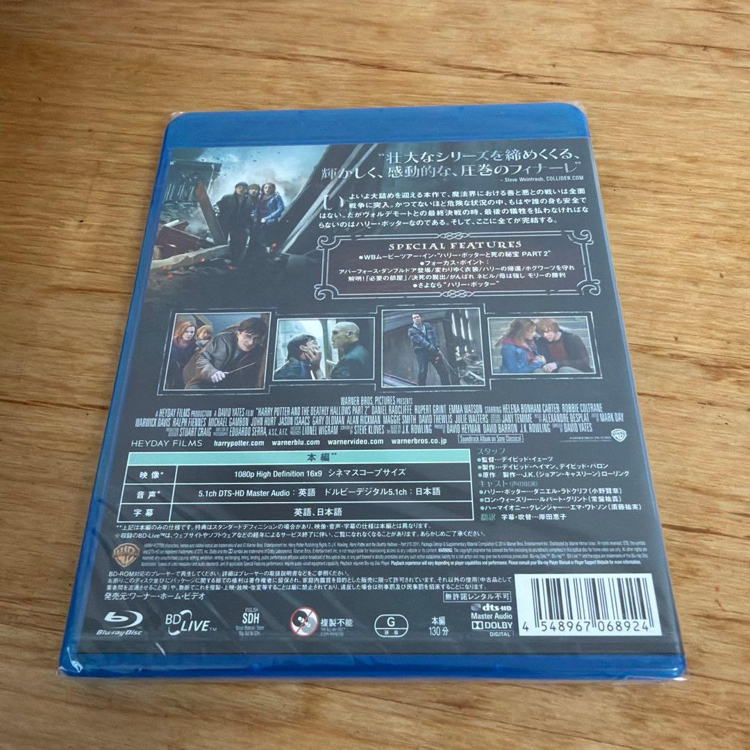 ハリー・ポッター全8巻新品未開封Blu-ray