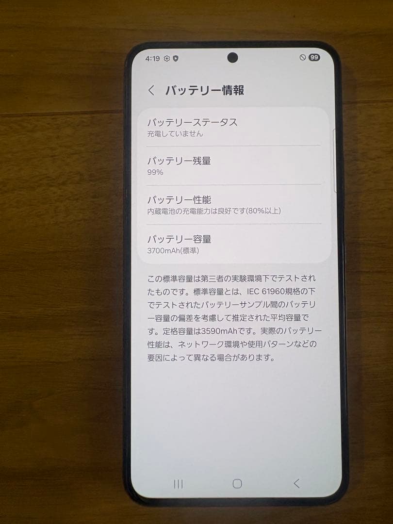 SIMフリー　Galaxy S22 SCG13 256GB