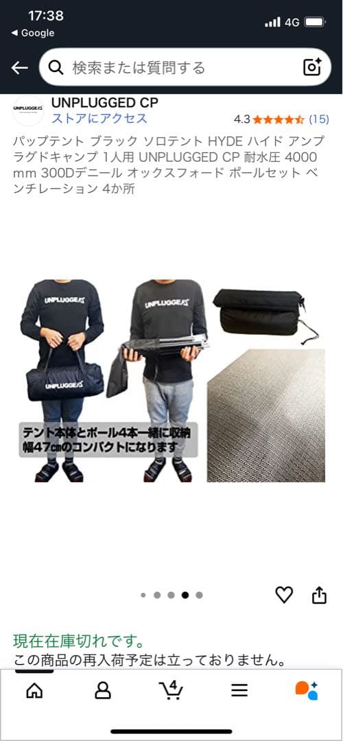 UNPLUGGED CP HYDE 3RD LOT キャンプテント