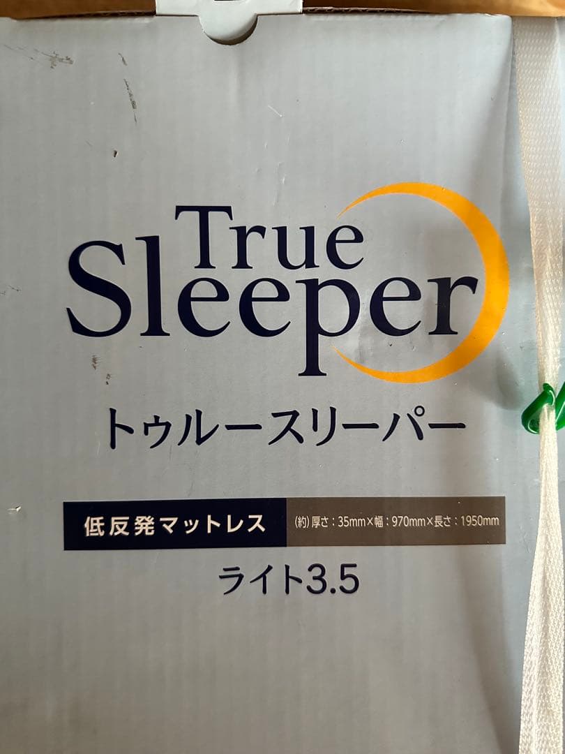 トゥルースリーパー　ライト3.5 低反発マットレス シングル