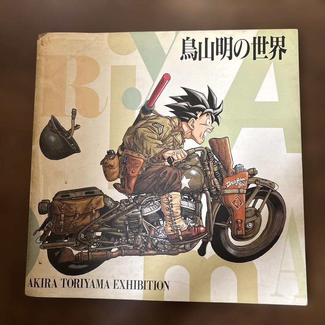 鳥山明の世界 AKIRA TORIYAMA EXHIBITION