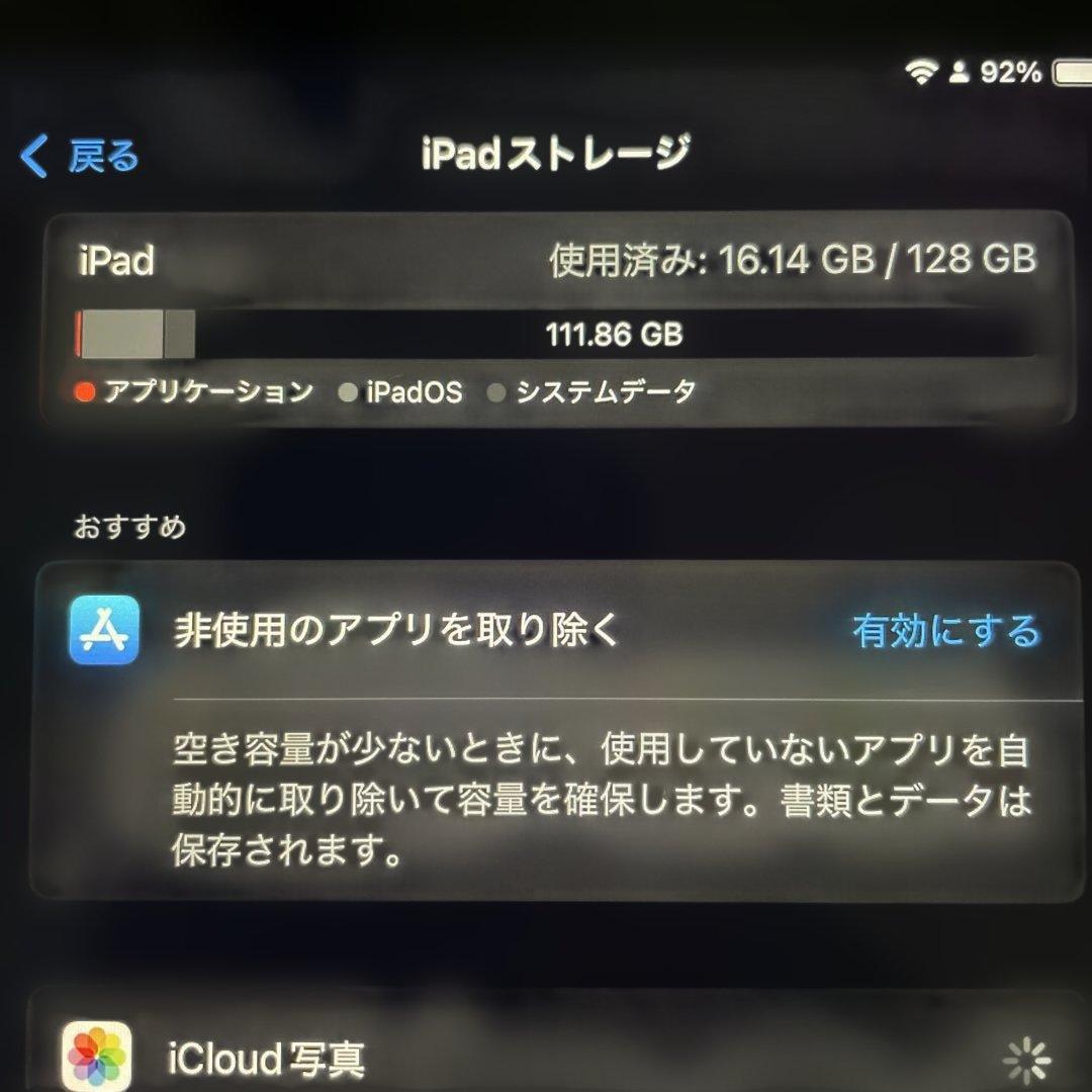 iPad第８世代128GWifi 98% 本体のみ