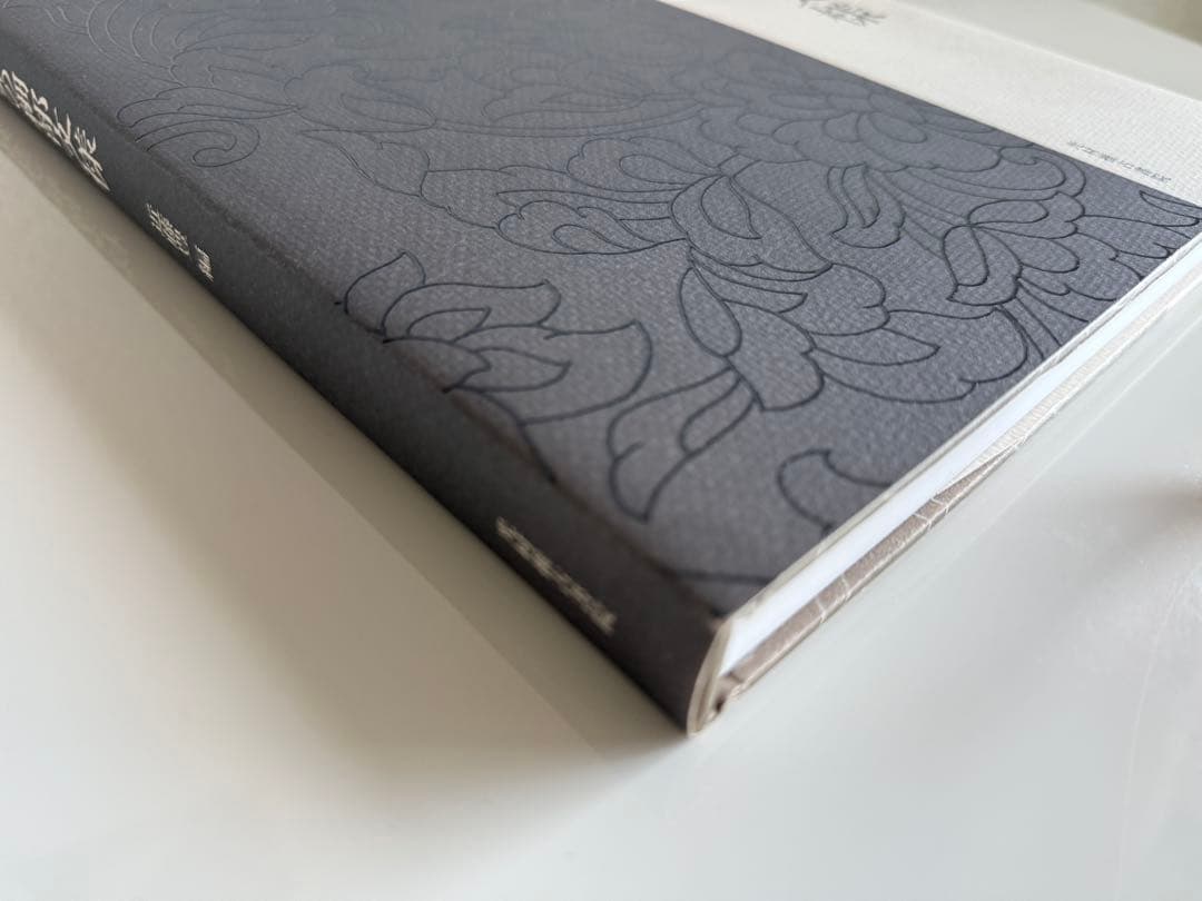 古建築の細部文様　近藤豊編