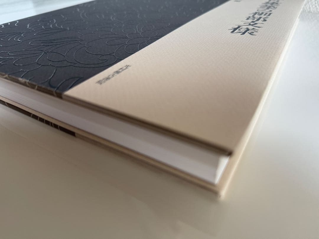 古建築の細部文様　近藤豊編