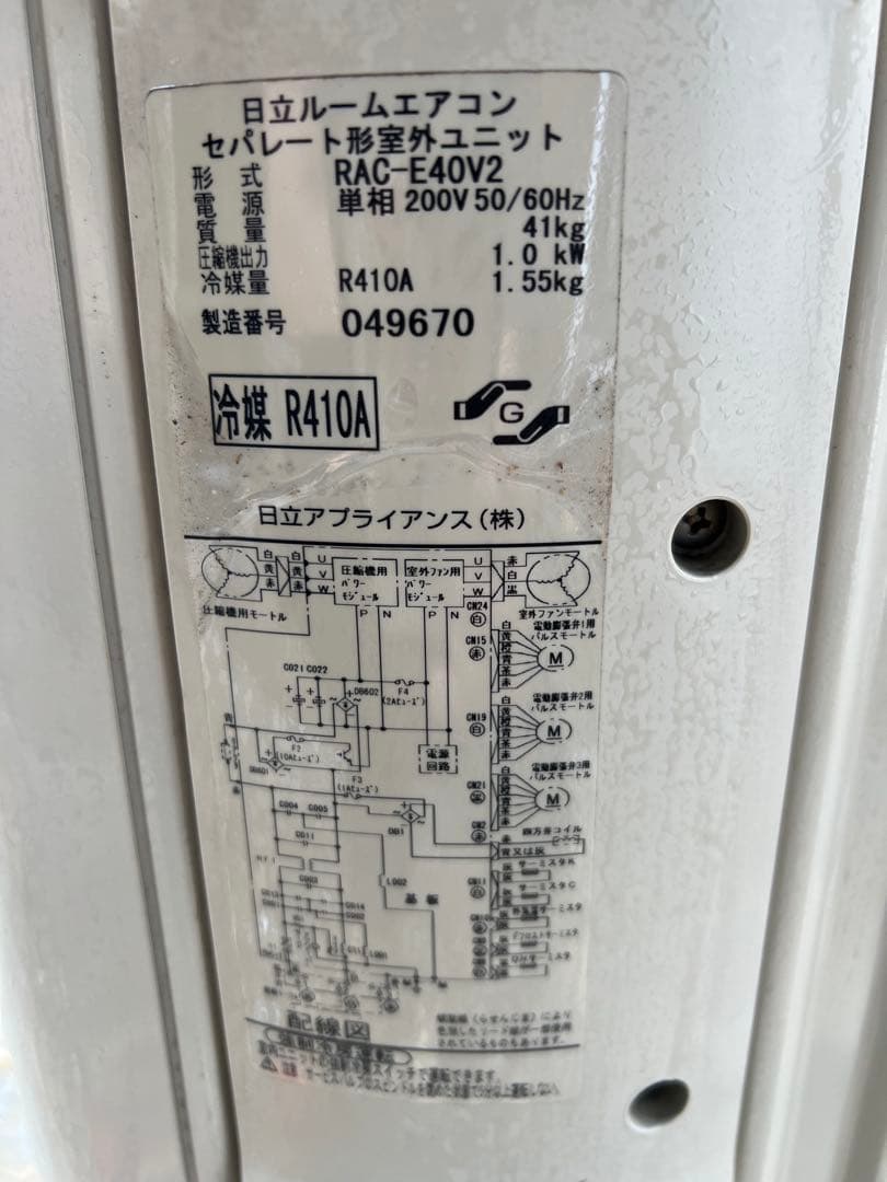 たかお様！専用！主に24畳！日立！高級エアコン！RAS-E40V2セット