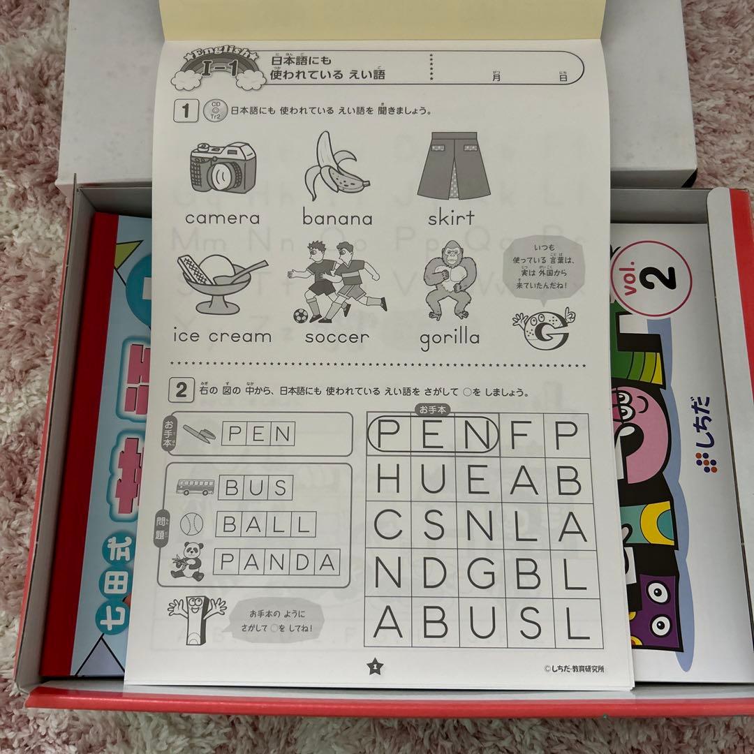 【未使用品】 CDなし　七田式　小学生　英語Ⅰ プリント