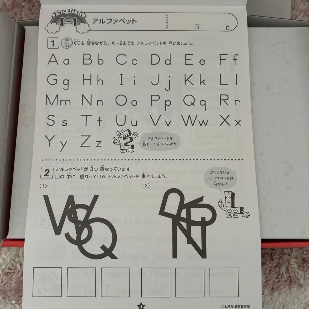 【未使用品】 CDなし　七田式　小学生　英語Ⅰ プリント