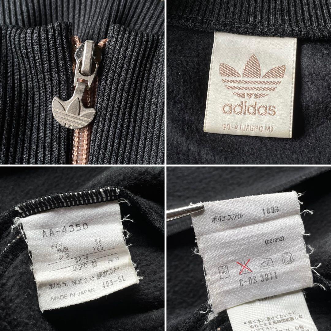 80s 90s adidas トラックジャケット ブラック ベージュ y2k