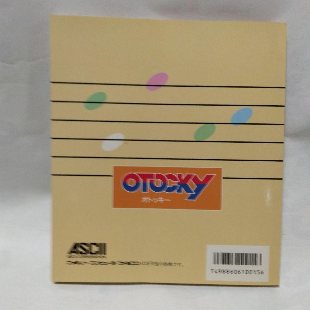 OTOCKY 音楽ゲーム ファミコンディスク