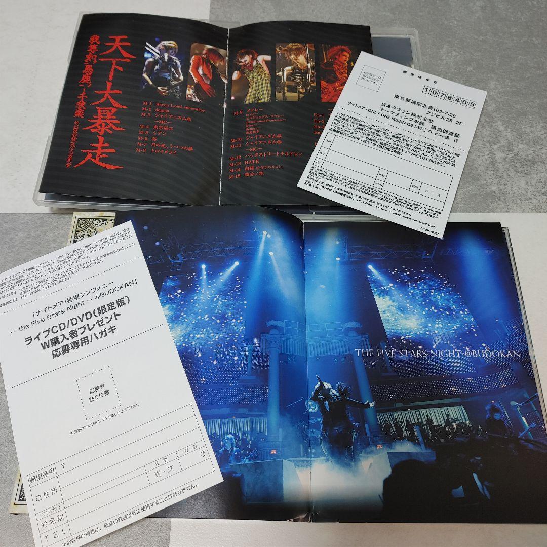 【まとめ売り19点】NIGHTMARE/ナイトメア CD DVD フライヤー 他