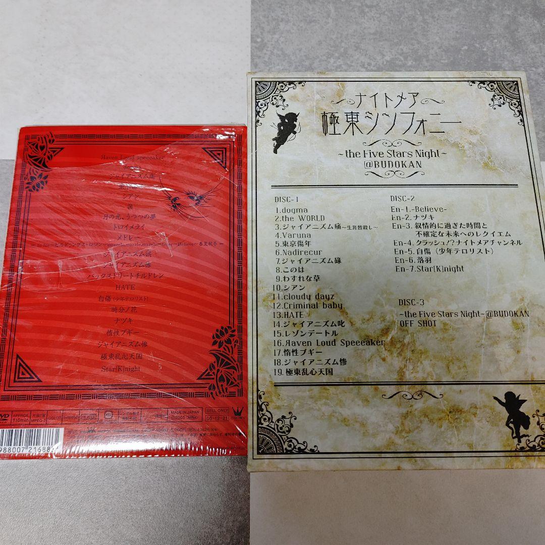 【まとめ売り19点】NIGHTMARE/ナイトメア CD DVD フライヤー 他