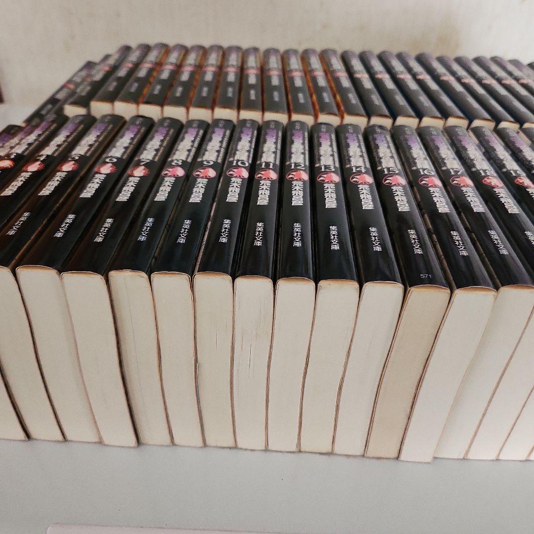 ジョジョの奇妙な冒険　文庫本全50巻完結セット