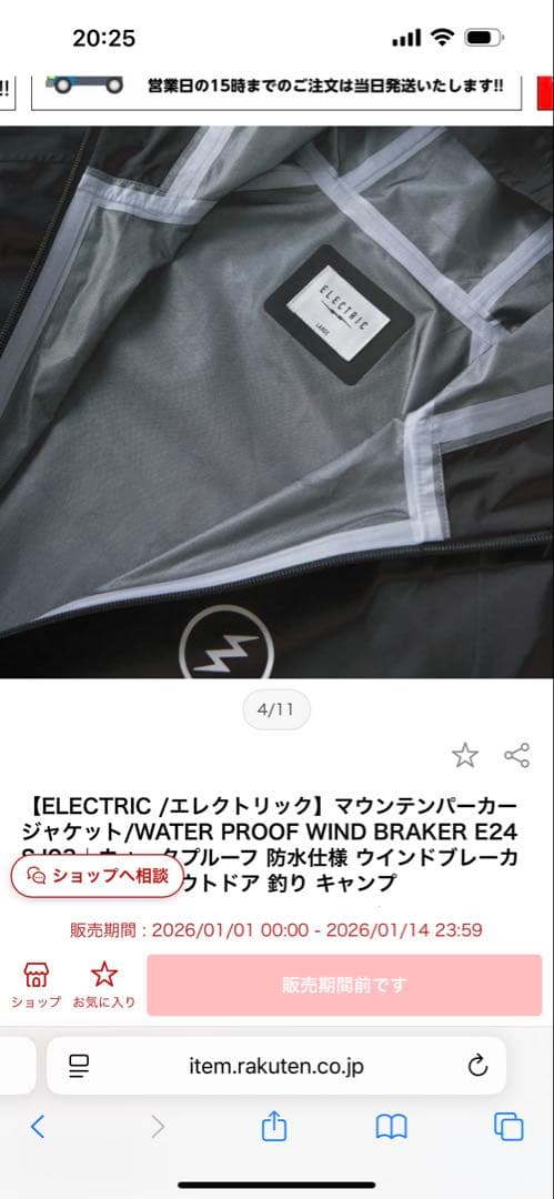 ELECTRIC WATER PROOF WIND BRAKER E24ブラック