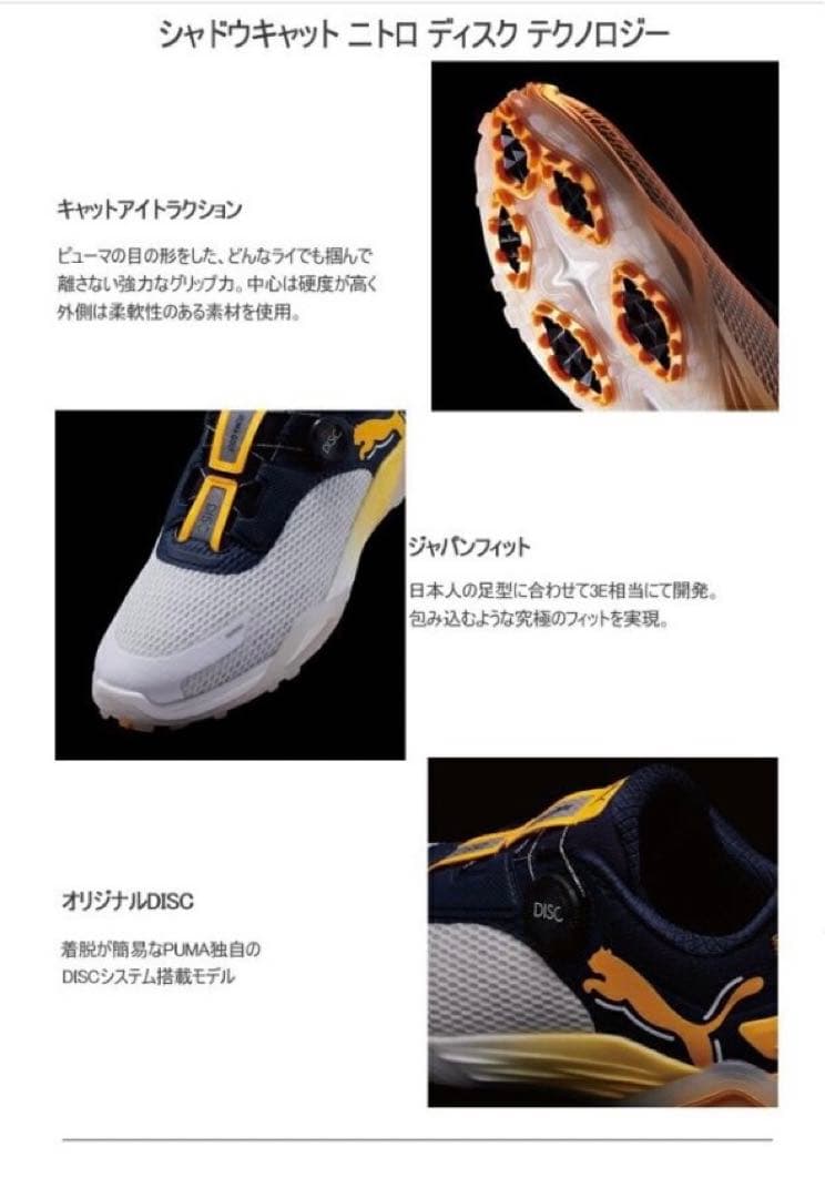【新品未使用】おかPUMAゴルフ シャドウキャット　NITRO