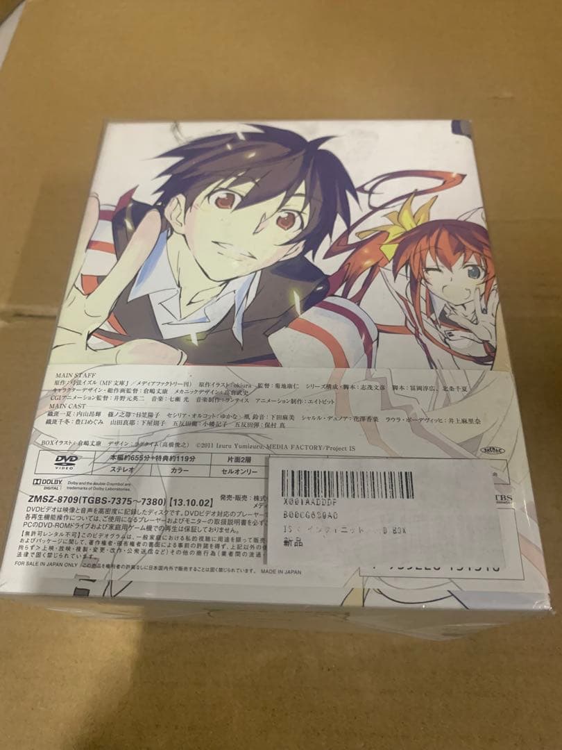 IS < インフィニット・ストラトス > コンプリート DVD BOX