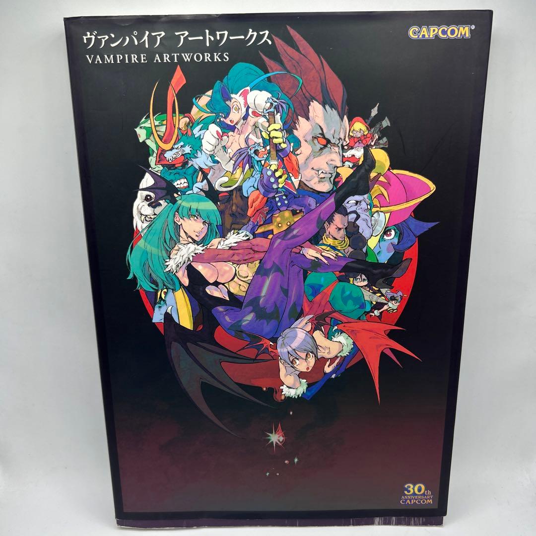 ヴァンパイアアートワークス　　初版本　希少品