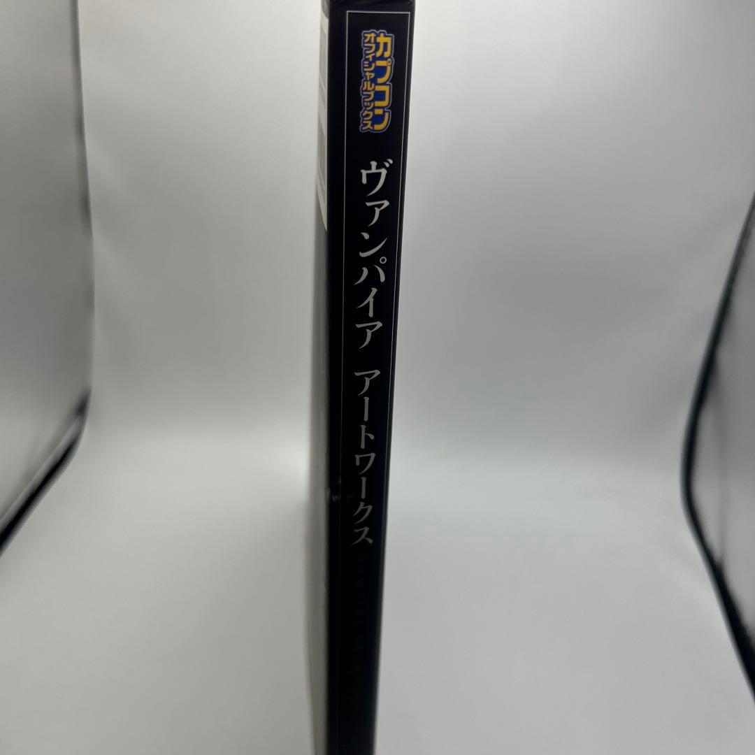 ヴァンパイアアートワークス　　初版本　希少品
