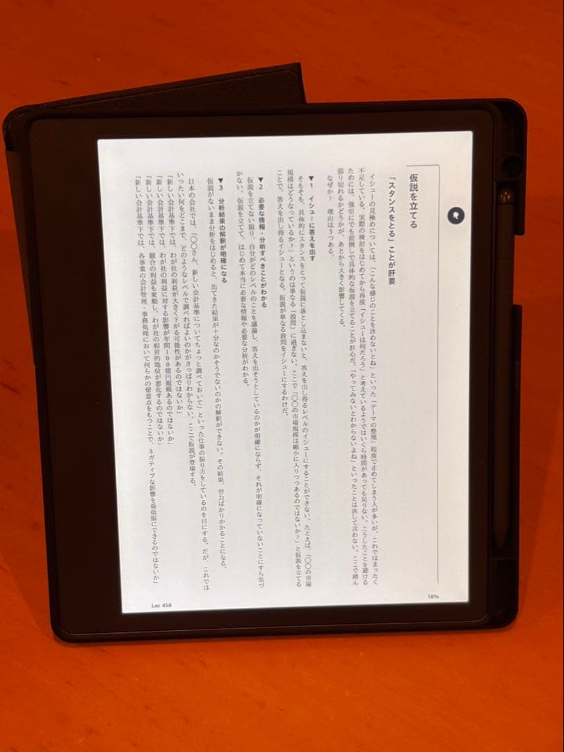 Kindle Scribe（10.2インチ／プレミアムペン付きモデル）