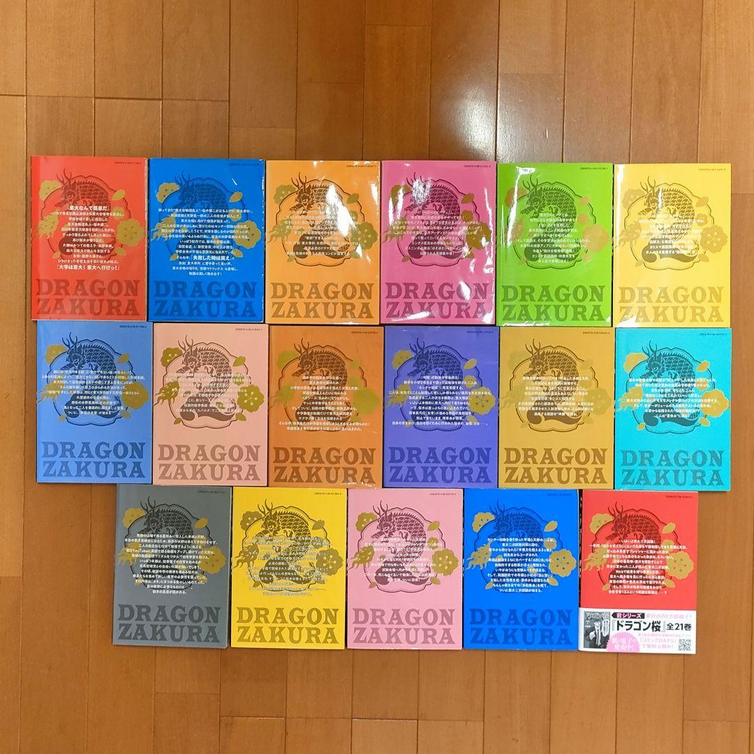 ドラゴン桜2 全17巻セット