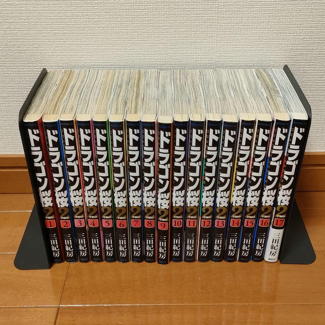 ドラゴン桜2 全17巻セット