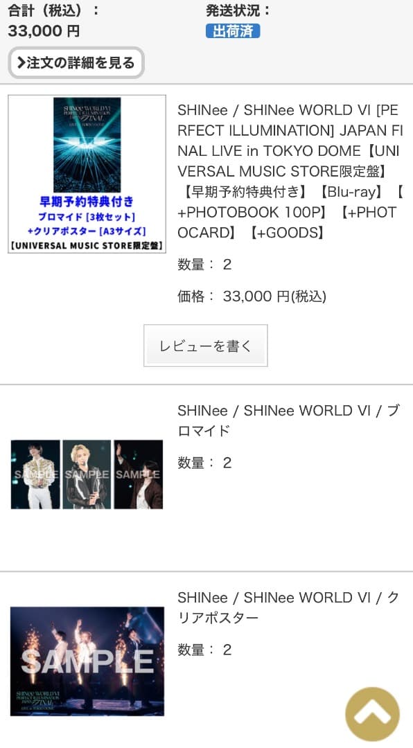 K-POP・アジア SHINee WORLD VI in TOKYO DOME