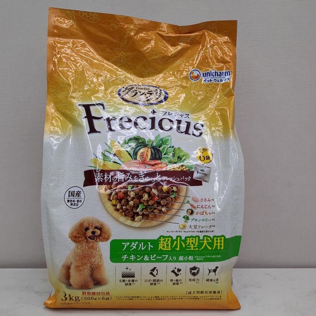 グランデリフレシャスアダルト 超小型犬用 チキン＆ビーフ入り 超小粒3kg