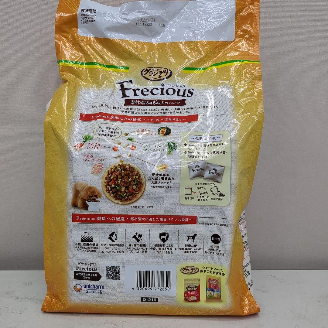 グランデリフレシャスアダルト 超小型犬用 チキン＆ビーフ入り 超小粒3kg