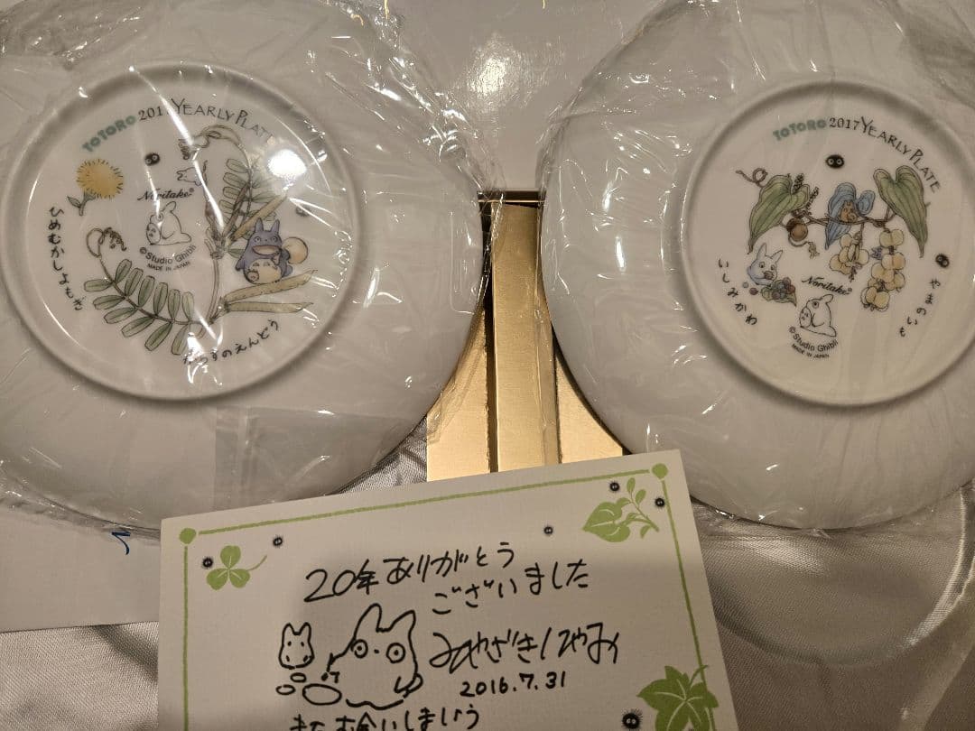 新品未使用となりのトトロ ノリタケイヤリープレートペア2017年完結