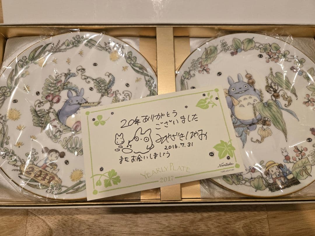 新品未使用となりのトトロ ノリタケイヤリープレートペア2017年完結