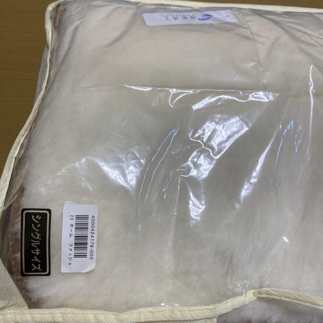 PREMIUM Sofwool プレミアム　ソフゥール　敷き毛布　メリノウール