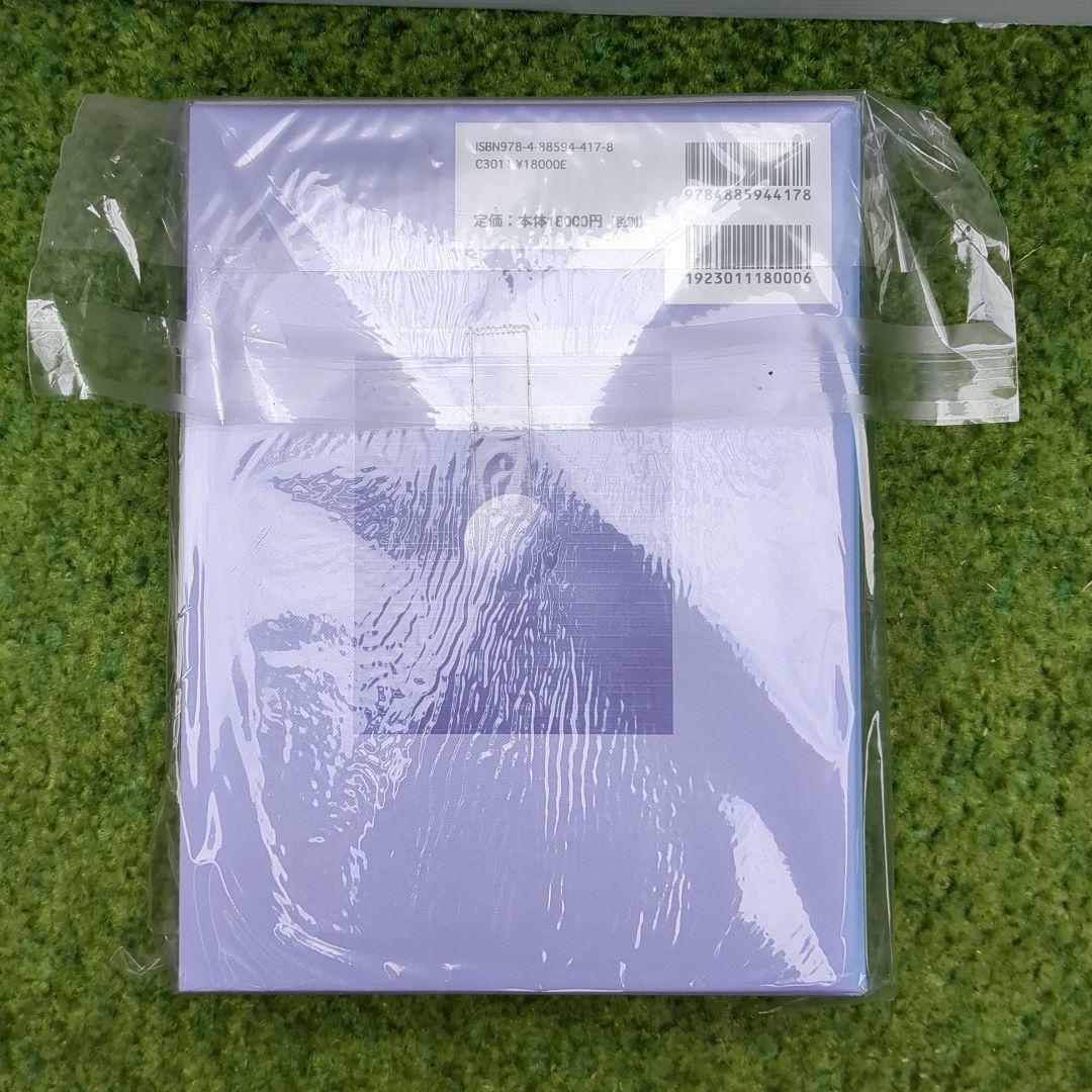 増補　四柱推命学事典（第３版）　亀石　厓風　著