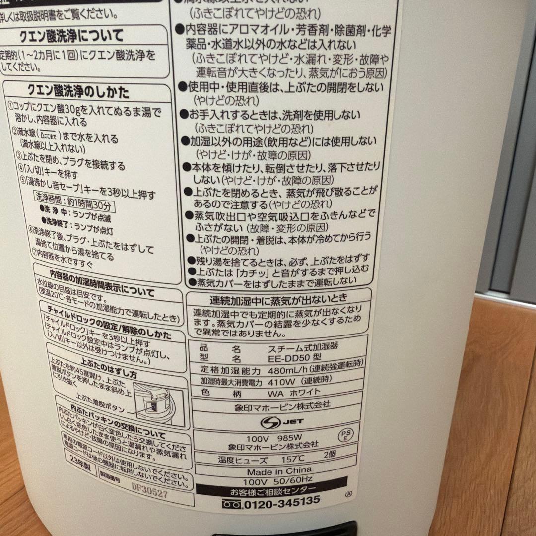 象印マホービン 加湿器 4.0L 長時間加湿 スチーム式 蒸気式 フィルター不要