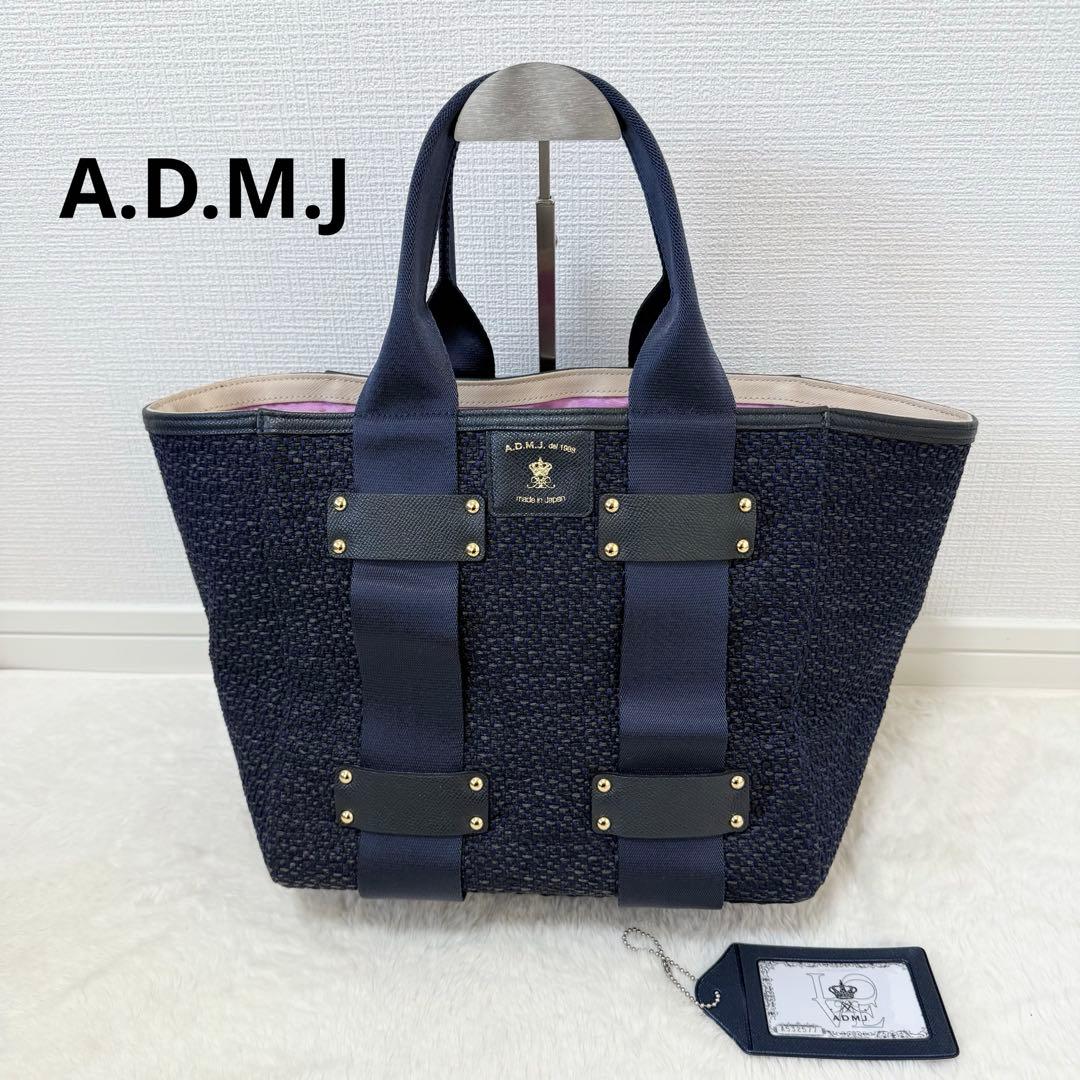 A.D.M.J トートバッグ A4 王冠 編み込み ネイビー 未使用級
