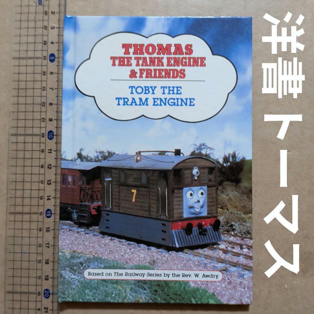 THOMAS THE TANK ENGINE 機関車トーマス洋書レトロ　トビー