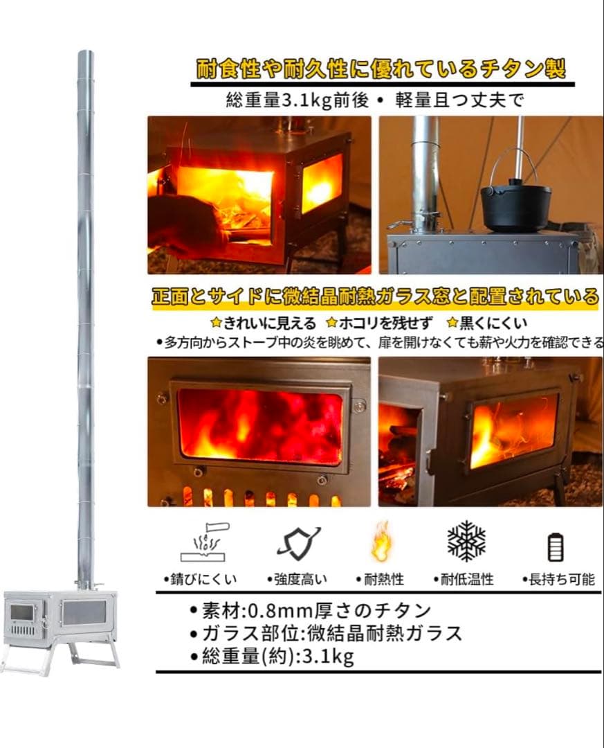 新品Soomloomチタン製薪ストーブ　3メートルFIERY二次燃焼
