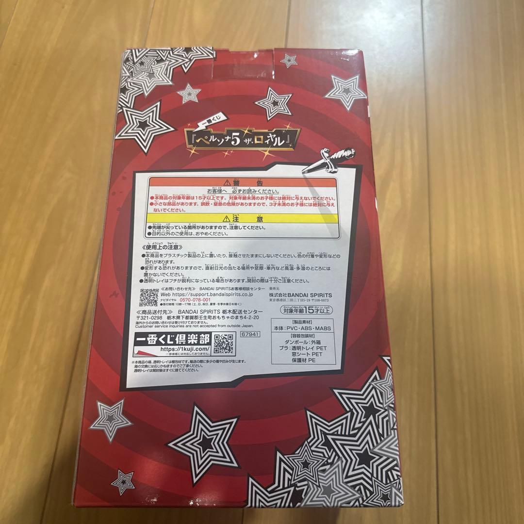 一番くじ 『ペルソナ５ ザ・ロイヤル』Ａ賞主人公　フィギュア