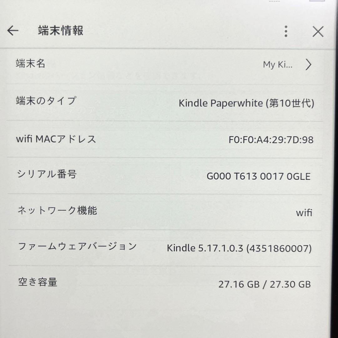 【美品】Kindle Paperwhite 第10世代 32GB【防水対応】