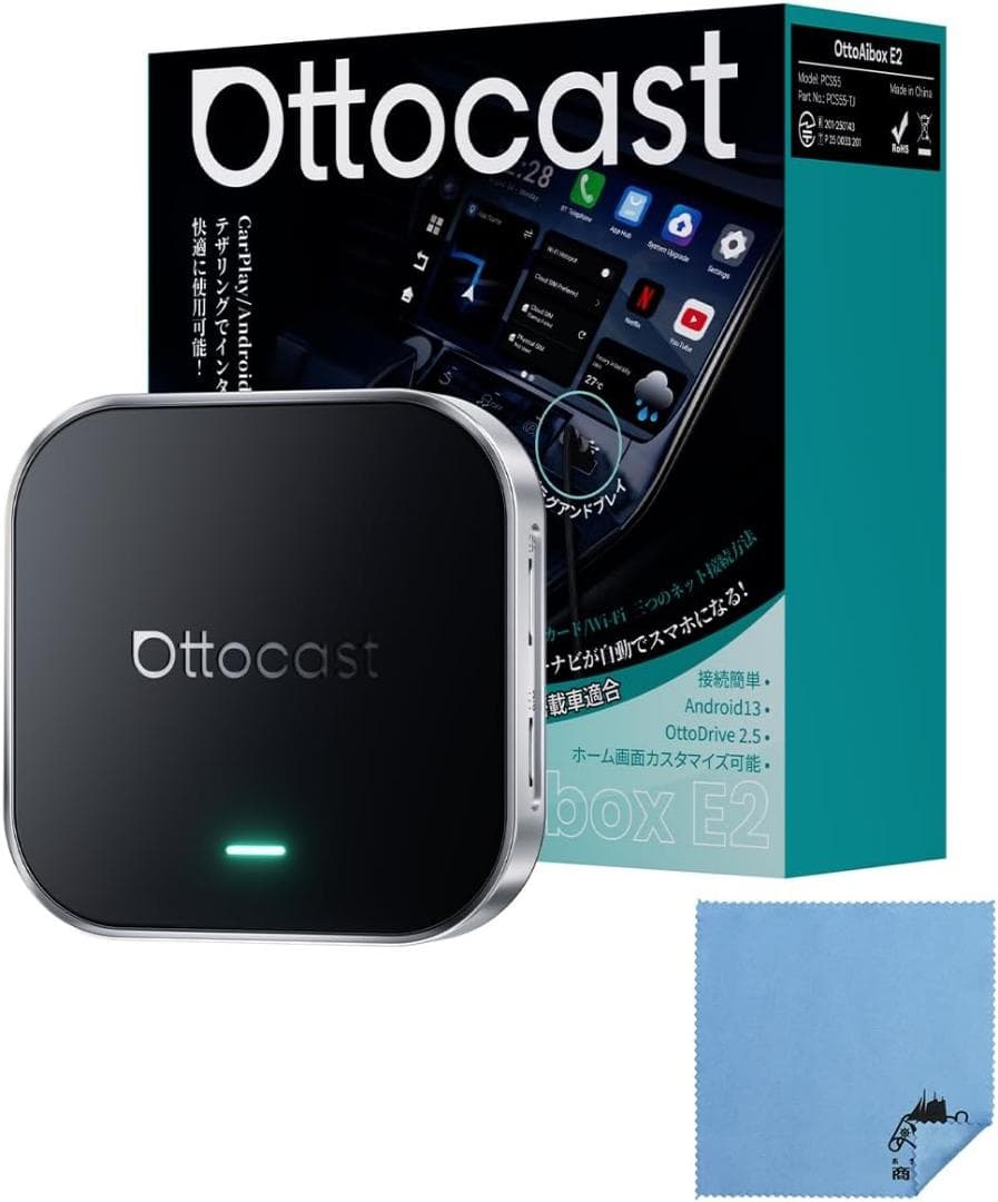 【新品未使用・回線未開通】Ottocast OttoAibox E2