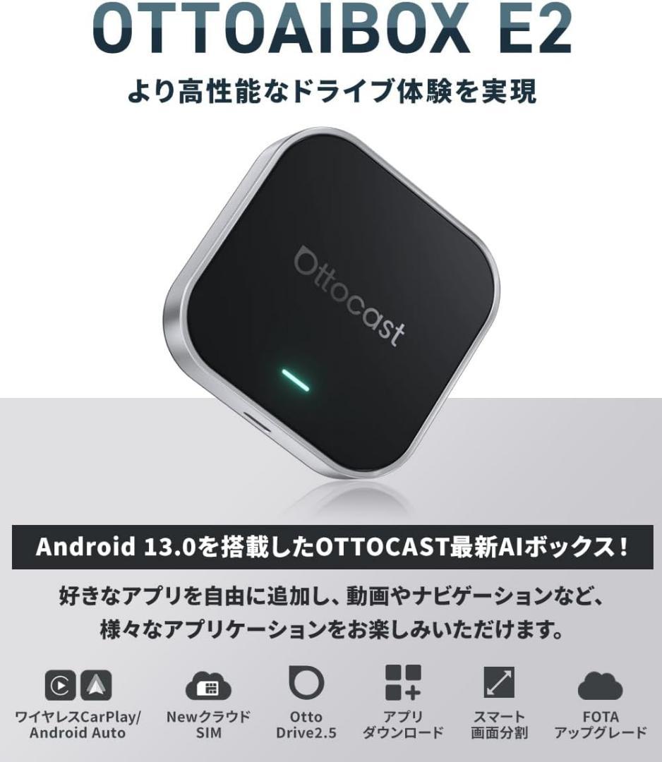 【新品未使用・回線未開通】Ottocast OttoAibox E2