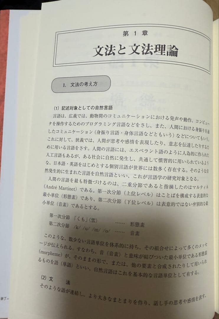 日本語文法百科